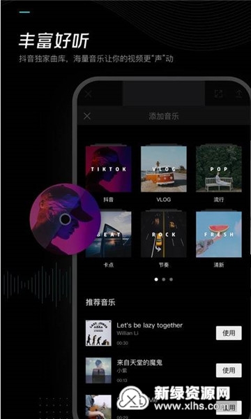 探索影视制作宝藏,剪映最新版下载与小巷深处的特色小店!