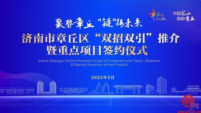 章丘招聘网最新招聘,时代脉搏与人才交响,求职招聘新篇章