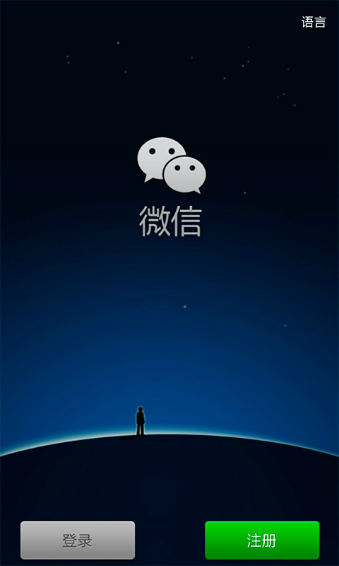 手机微信最新版,变革之力与自信成就之源