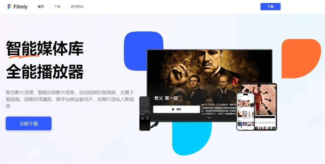 最新电影MP4高清影视资源获取指南