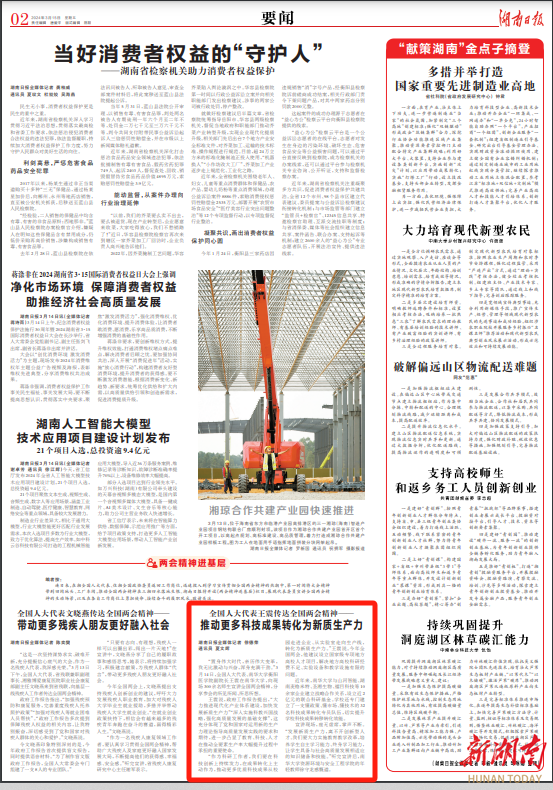 全国新闻最新动态,学习变革,自信塑造未来