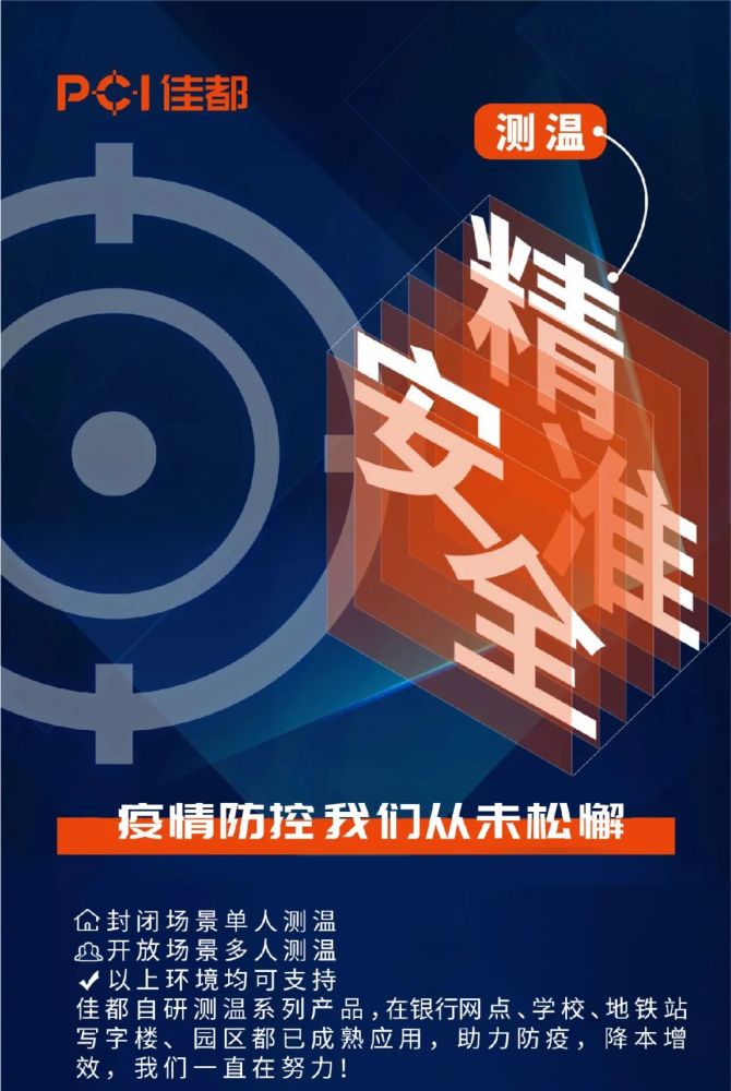 科技助力禽流感疫情防控,前沿产品与未来生活体验的力量