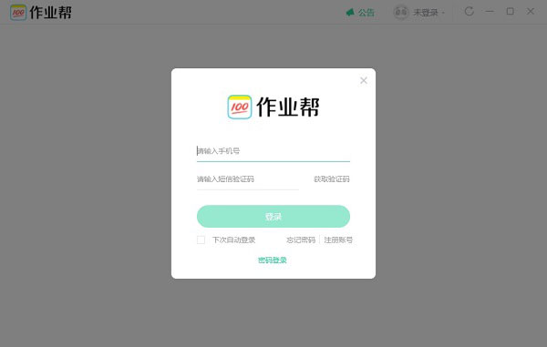 作业帮最新版,学习辅导的新时代首选工具