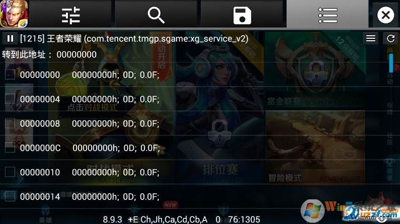 GG修改器全新重磅更新,游戏利器焕新来袭!