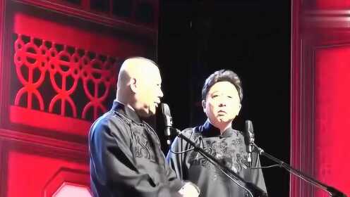 郭德纲于谦最新相声，笑谈人生，励志前行之旅
