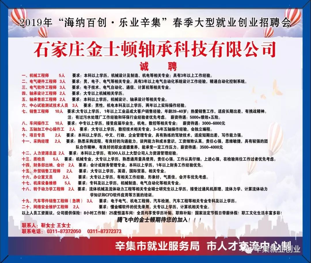 辛集招工最新信息及城市工作奇遇与家的温馨体验