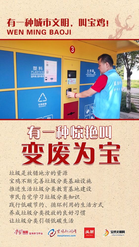 宝鸡最新新闻报道