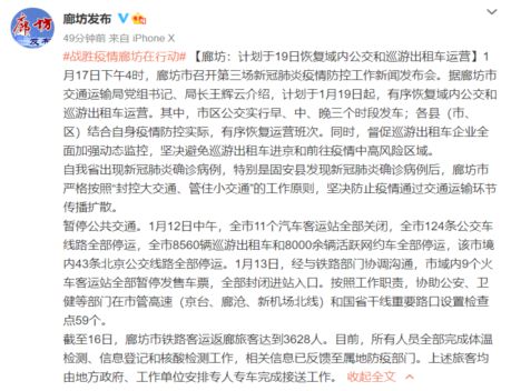 进京人员进京最新规定详解