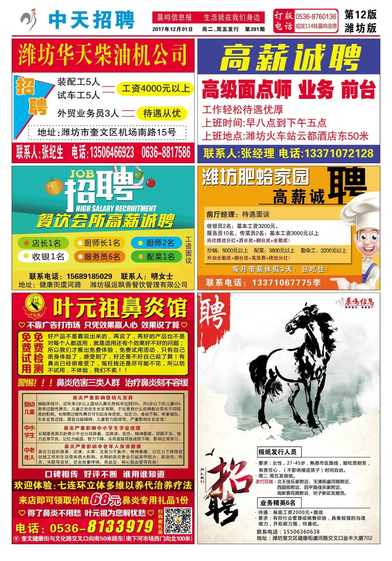 抚顺最新招聘信息,时代的脉搏与人才的交汇舞台