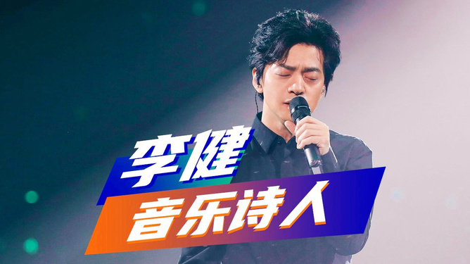 李健最新科技视频,领略未来生活魅力,体验前沿科技风采