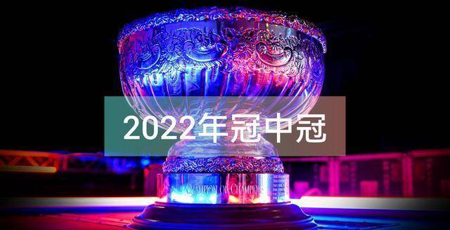 冠中冠最新动态更新,最新消息汇总