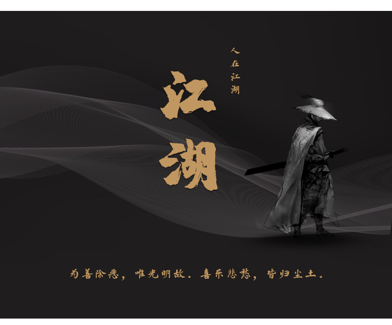 最新江湖产品深度论述