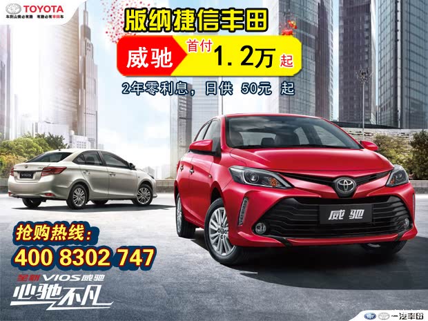 丰田威驰系列最新报价汇总,洞悉车型价格动态