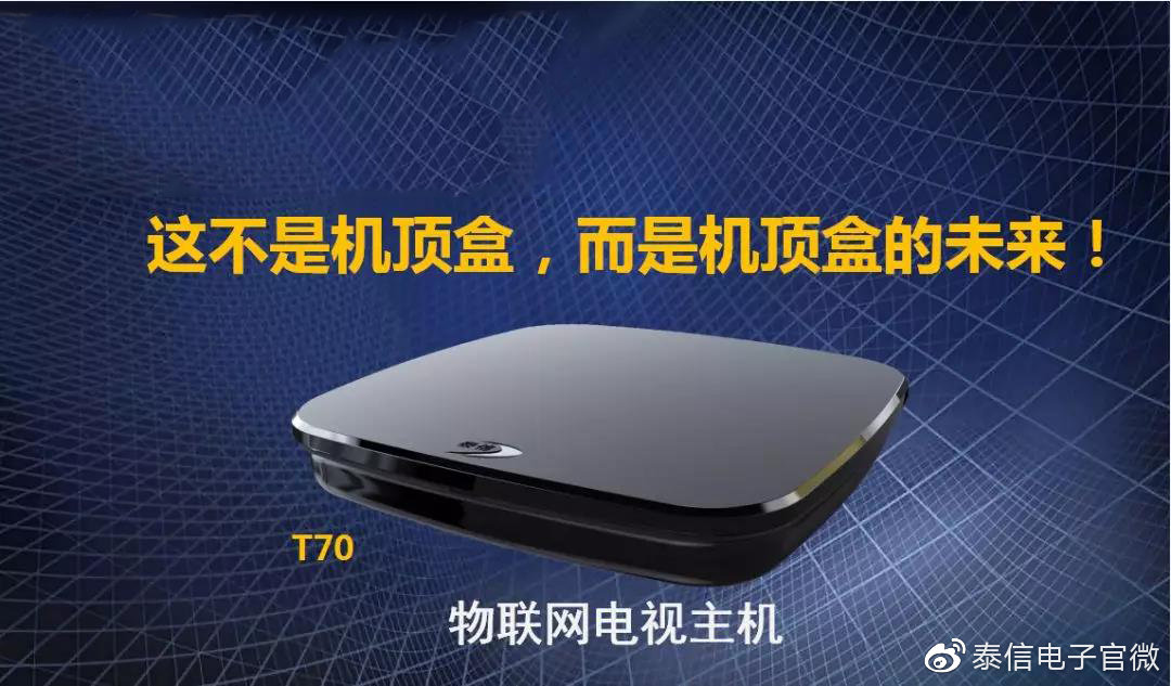 科技浪潮下的视听革新,最新机顶盒的崛起
