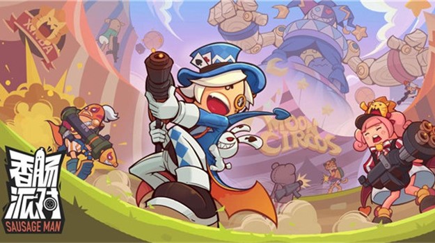 香肠派对最新版下载,全新指尖体验