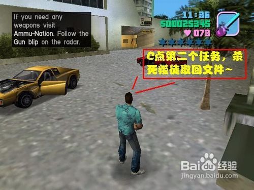 罪恶都市最新版攻略,任务完成技巧及新技能学习指南