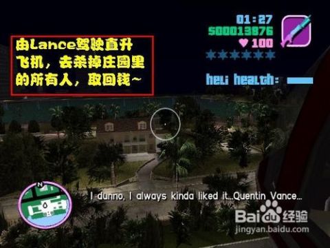 罪恶都市最新版攻略,任务完成技巧及新技能学习指南