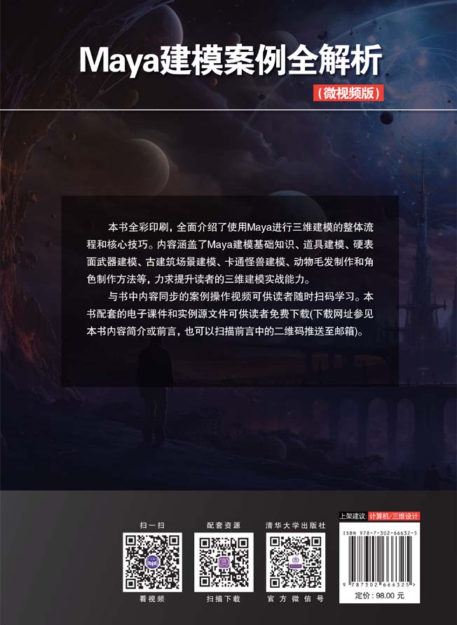 Maya最新高科技产品介绍,领略前沿科技魅力