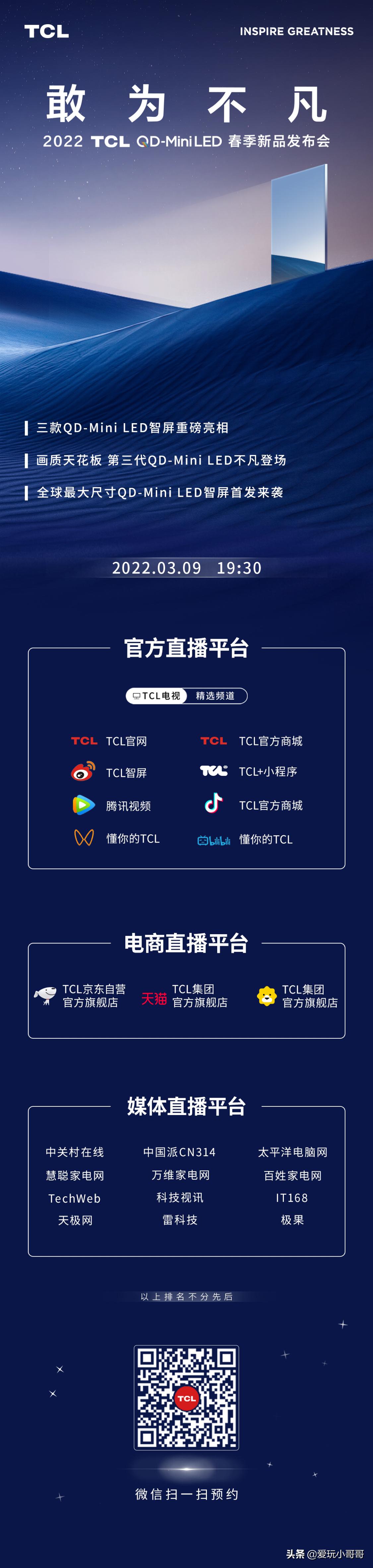 TCL最新消息重磅更新揭秘,最新动态一网打尽📣