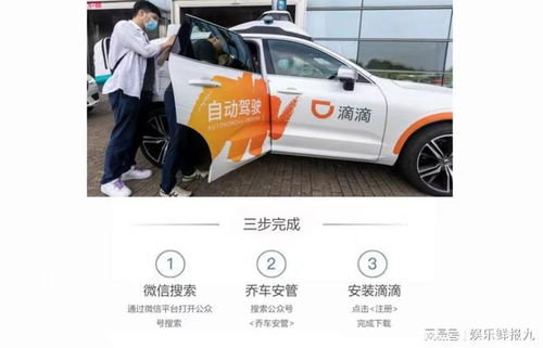 滴滴车主最新版,科技引领出行革新,驾驶未来的全新体验