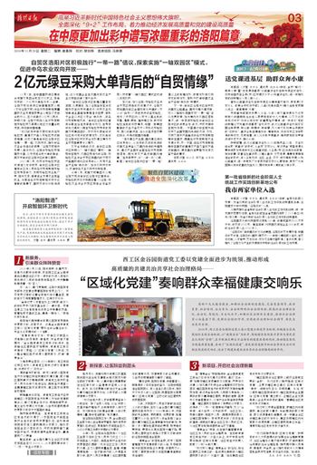 财政新闻更新动态,学习变化,开启自信与成就之旅