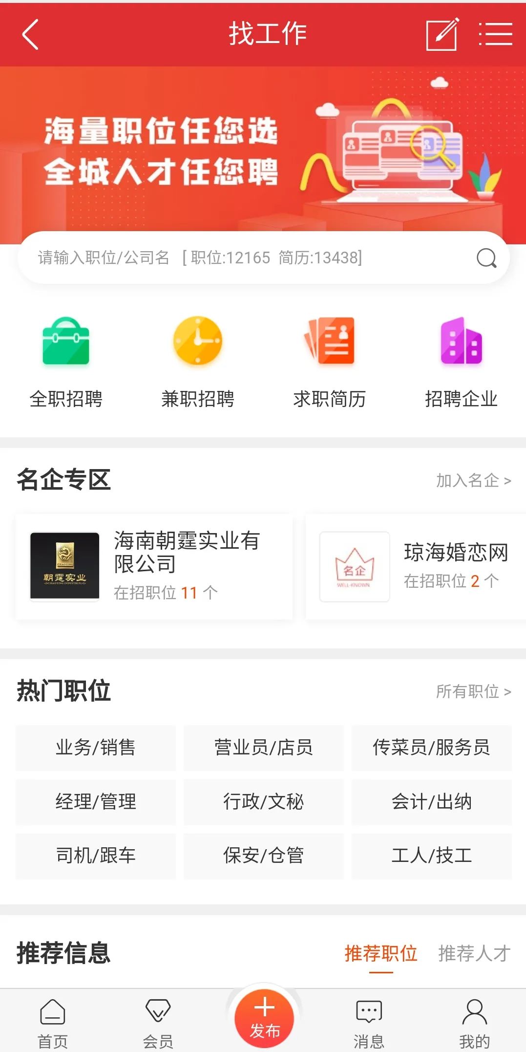 琼海最新招聘,时代脉搏下的职场新篇章