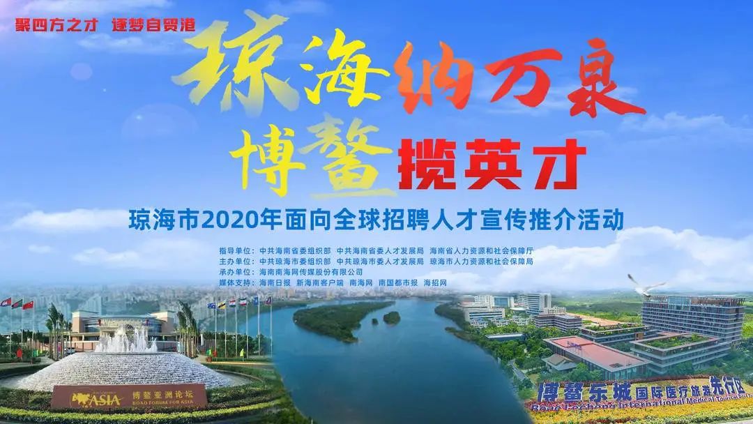 琼海最新招聘,时代脉搏下的职场新篇章