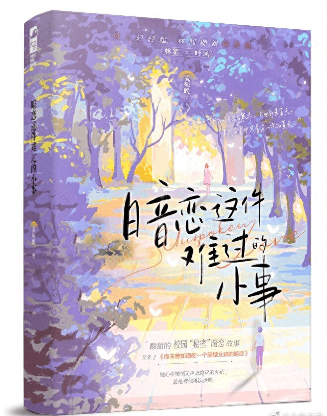 林云最新章节,日常小确幸与友情的温暖纽带