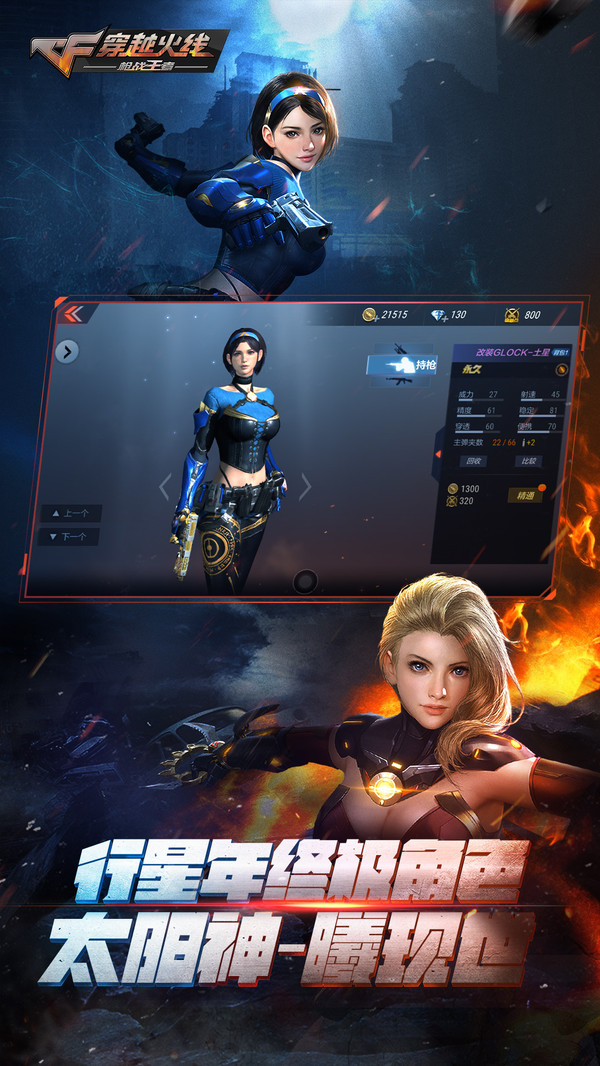 CF最新版本下载,科技锋芒战火重燃