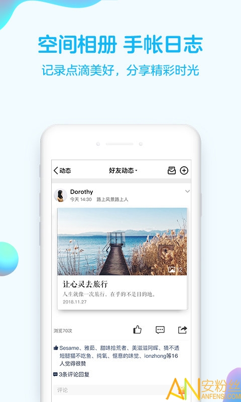 苹果QQ最新版本使用指南