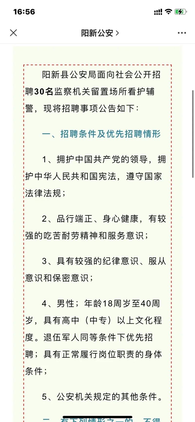 阳新最新招聘信息全面解析,观点阐述与分析