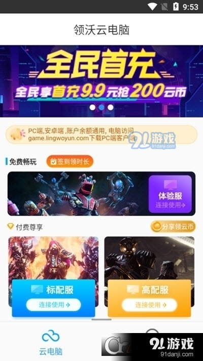 云闪付最新版的奇妙日常体验