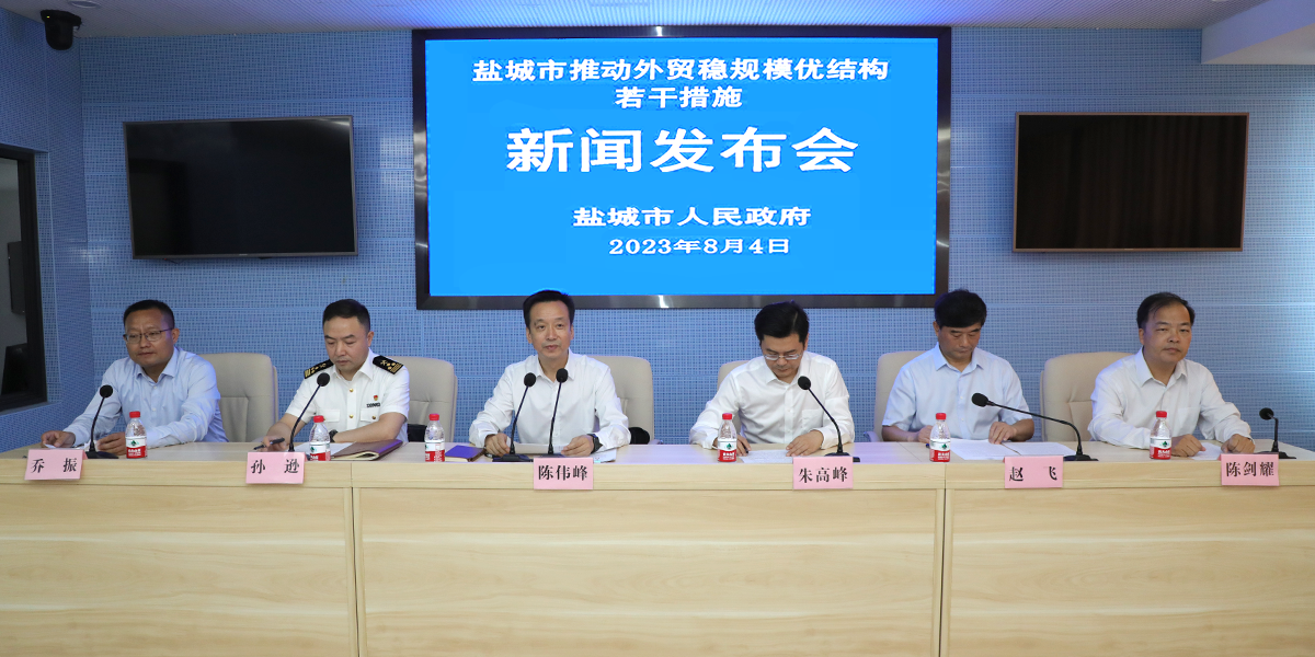 盐城最新新闻更新速递