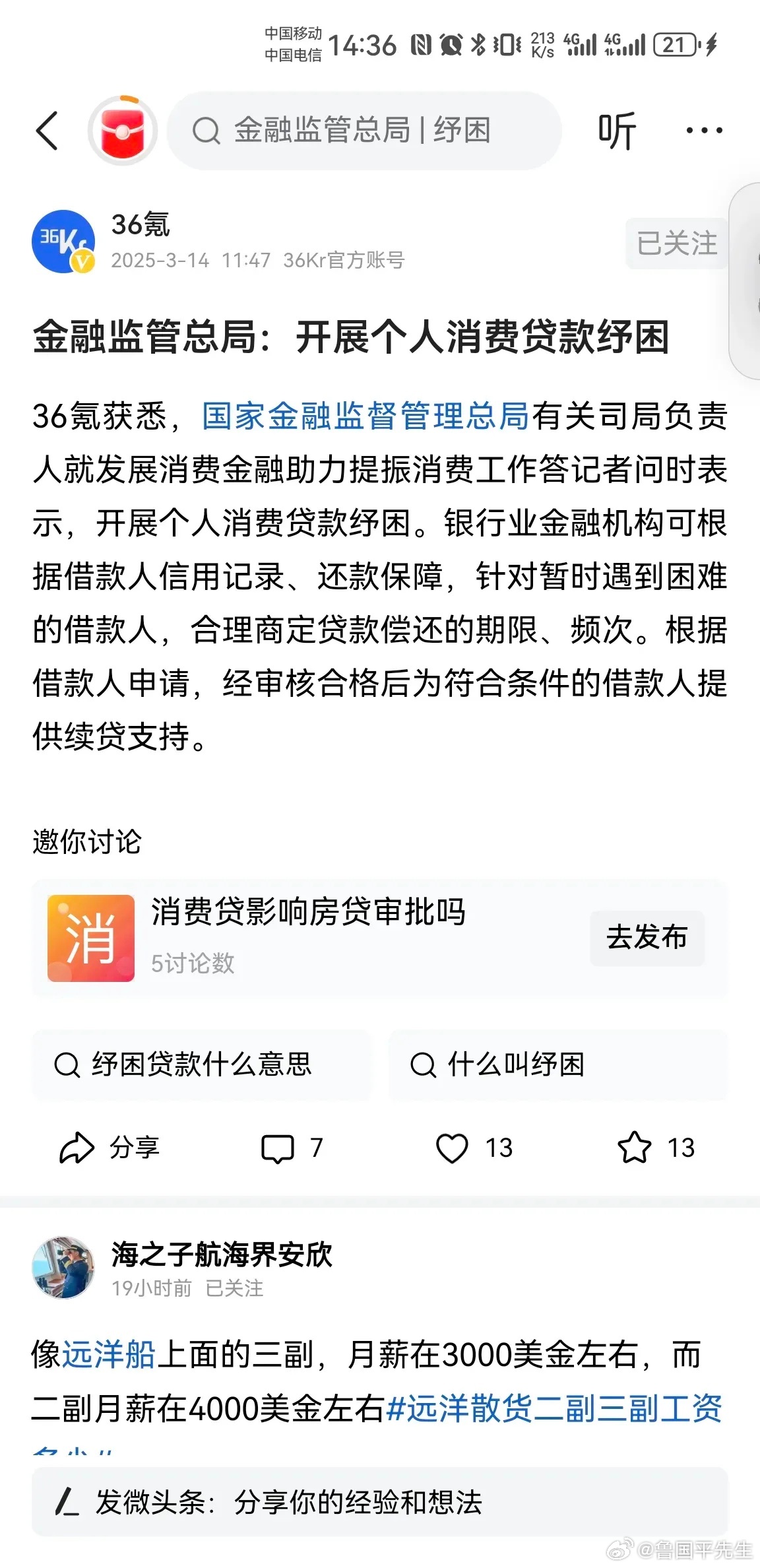 团贷最新动态,探究发展现状与未来前景