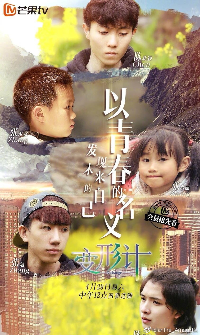 变形计最新一期,科技新品引领未来生活新纪元