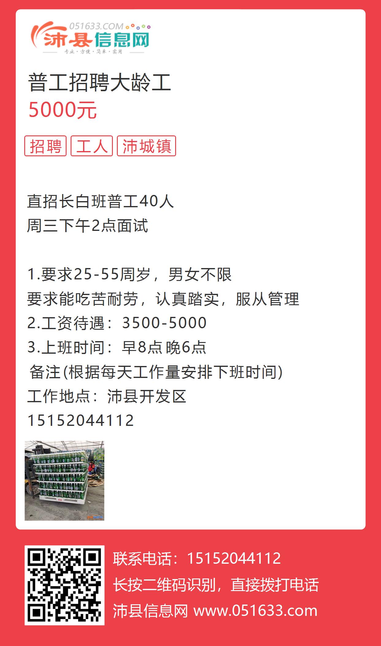 沛县最新招聘信息概览,最新岗位与招聘信息汇总