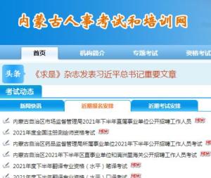 内蒙古招聘网最新招聘信息汇总,行业岗位一网打尽!