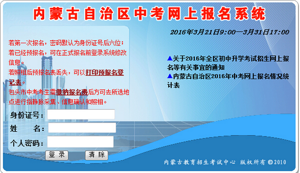 内蒙古招聘网最新招聘信息汇总,行业岗位一网打尽!