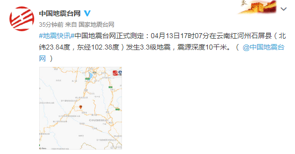 云南地震最新消息更新