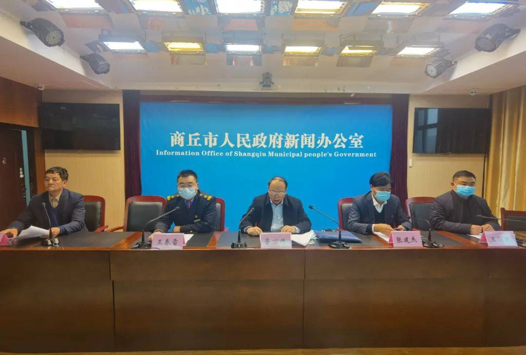 商丘最新新闻报道