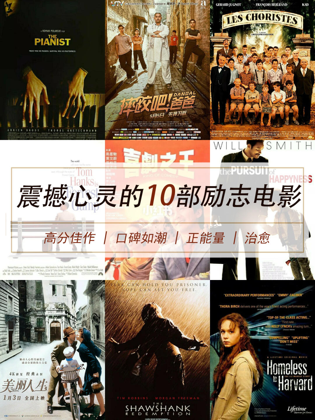 最新影视大全下载,励志心灵之旅,自信与成就感的源泉