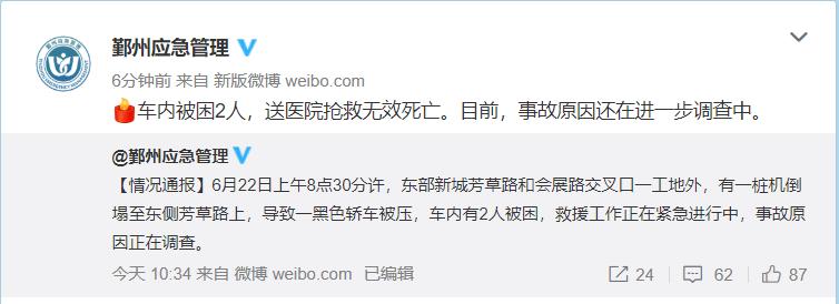 宁波车祸最新消息,日常温馨故事更新中