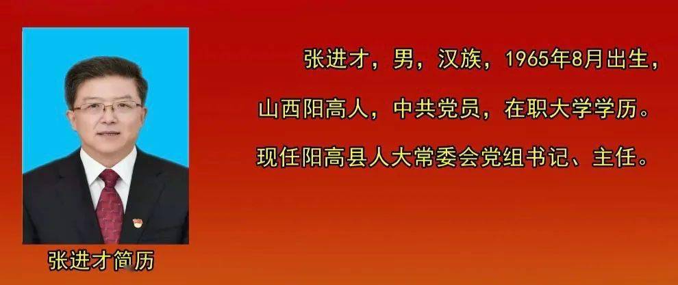 山西人事变革,力量重塑与自信成就之源