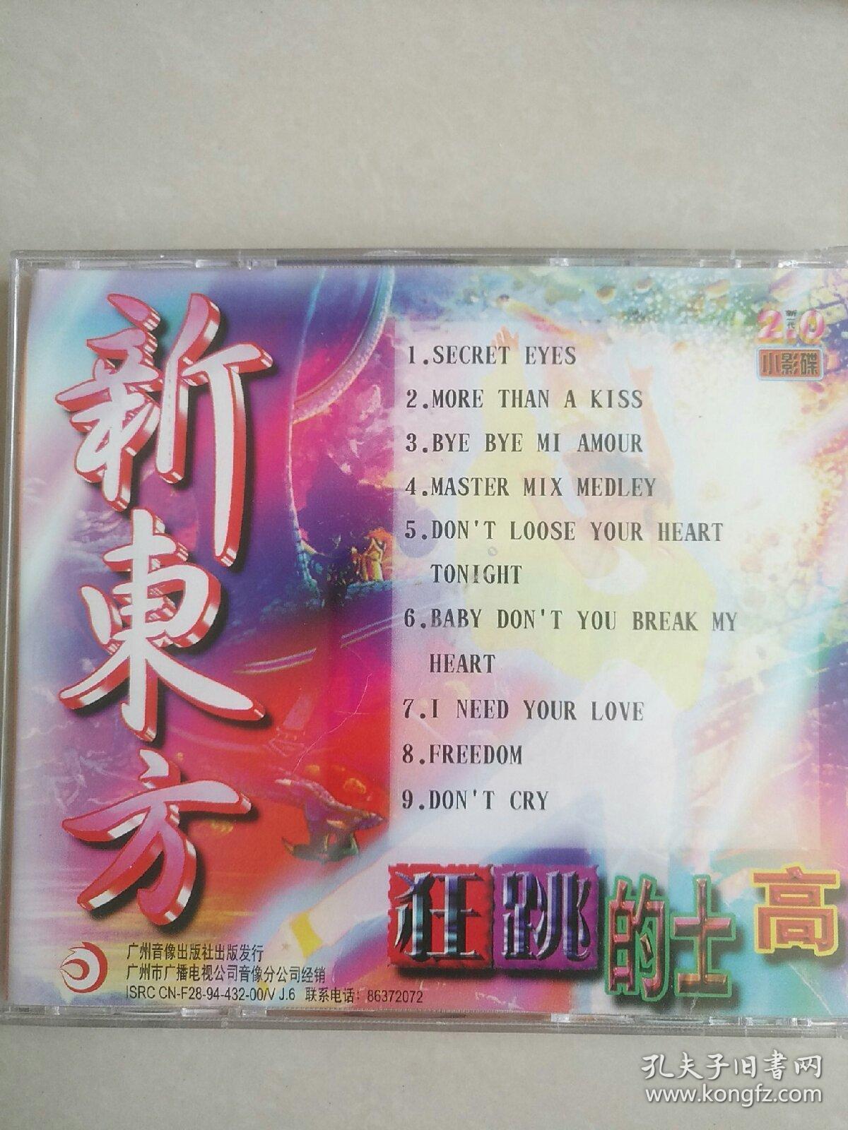 最新士高,舞动人生的励志节奏