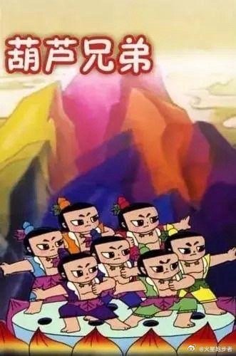 葫芦娃最新版,重温童年回忆,感受全新体验!