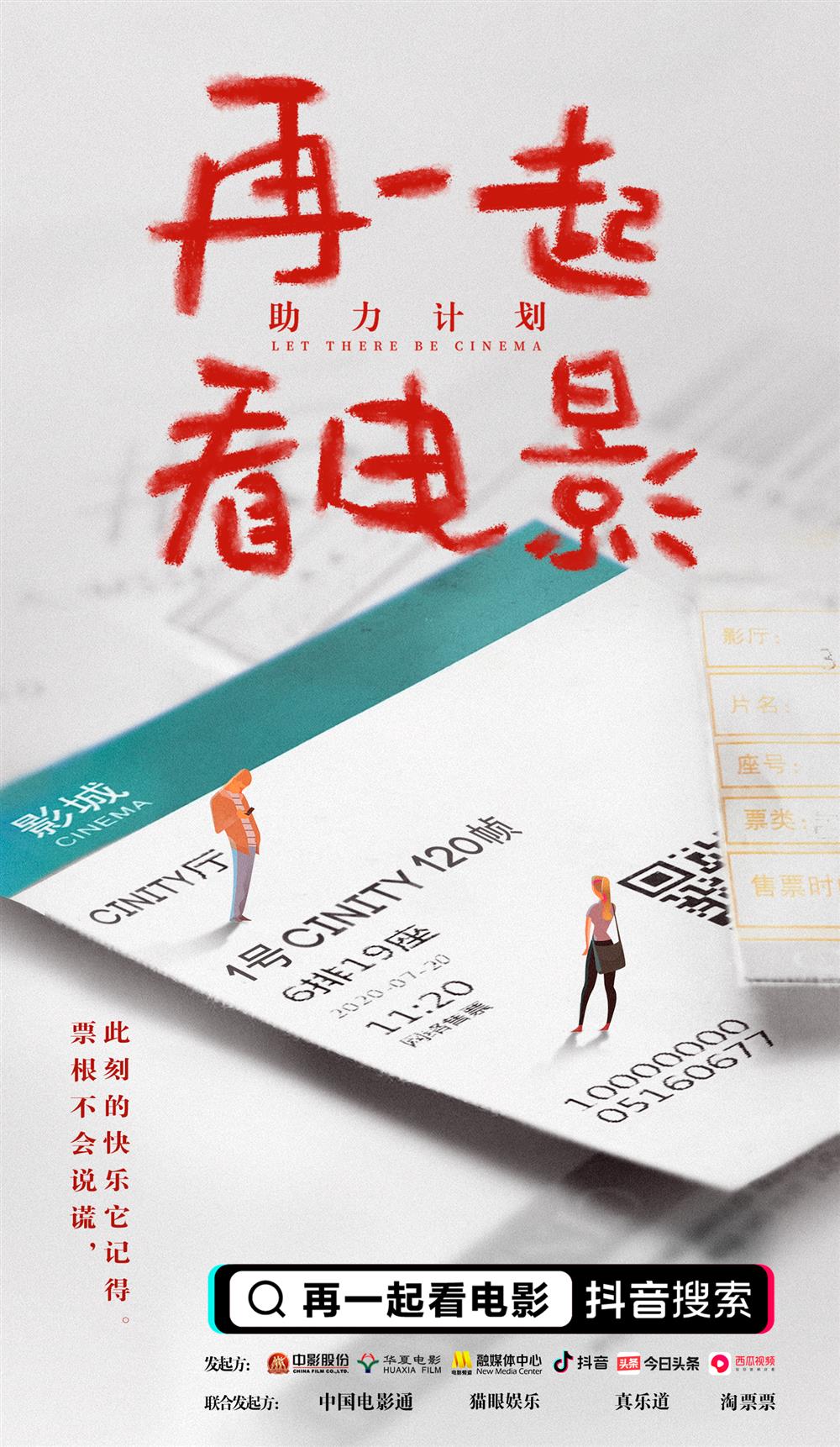 最新院线,电影之旅,人生的跃迁体验