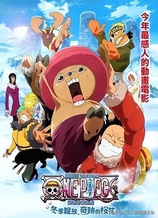 海贼王剧场版最新观看指南及技能提升攻略