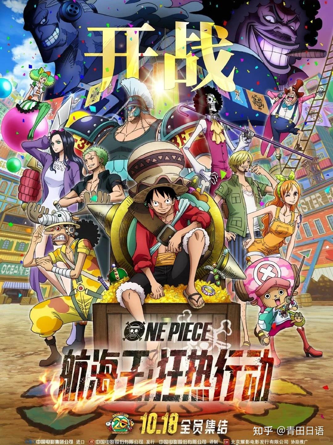 海贼王剧场版最新观看指南及技能提升攻略