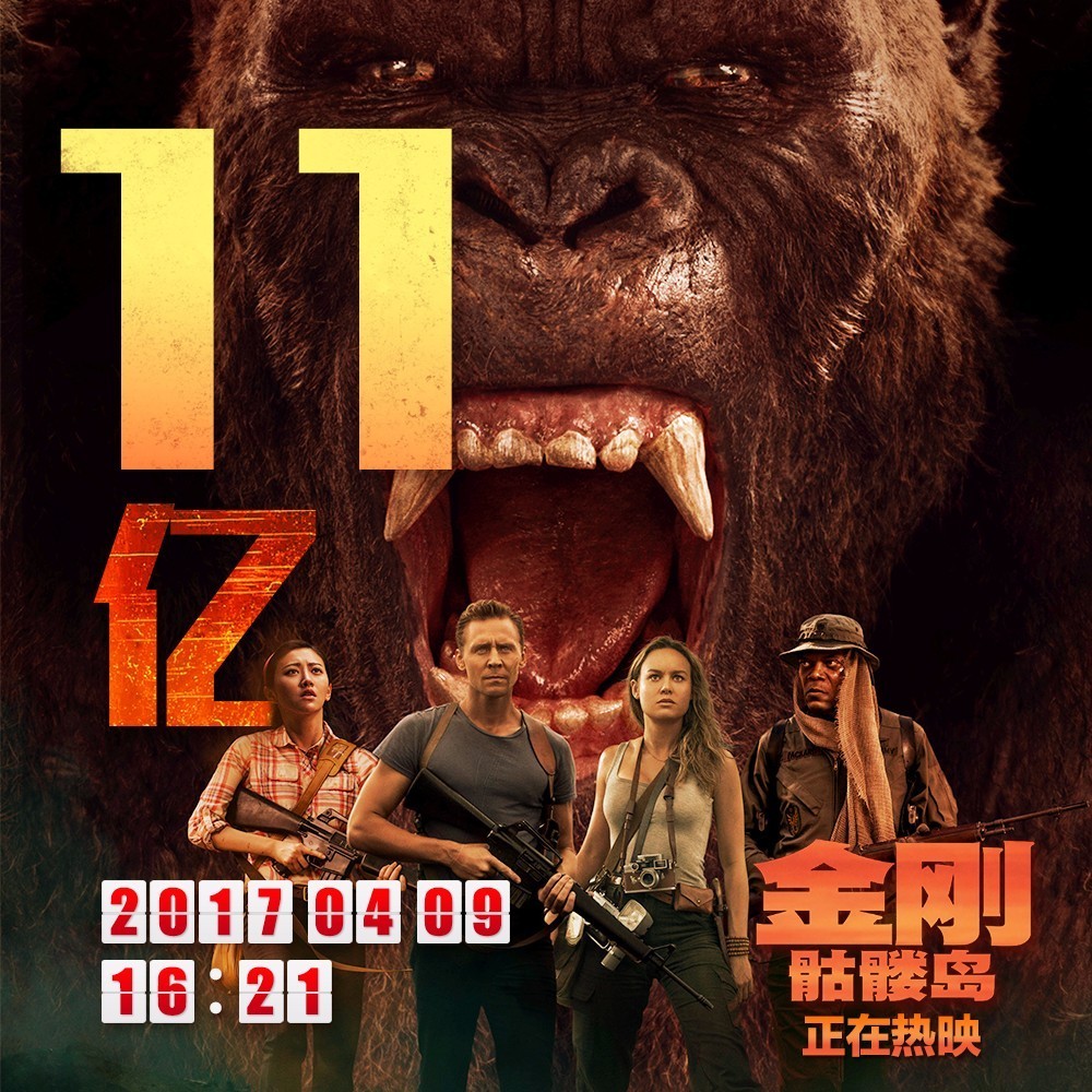 金刚最新电影震撼上映,视觉盛宴开启!