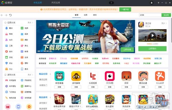 应用商店最新版探索,科技力量背后的更新之旅